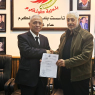 "جلاد" رئيساً للجنة تسيير أعمال بلدية طولكرم