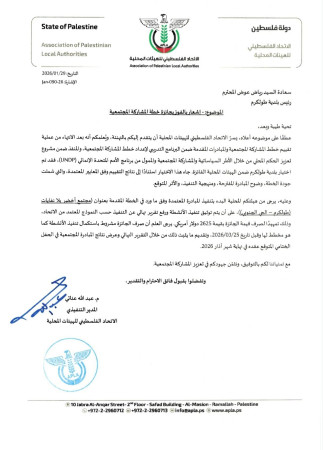 بإرادة متطوعيها.. بلدية طولكرم تفوز بمبادرة بيئية رائدة لتعزيز ثقافة التدوير